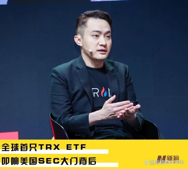 配资平台导航 波场TRX ETF叩响美国SEC大门：“破冰者”孙宇晨再迎胜利