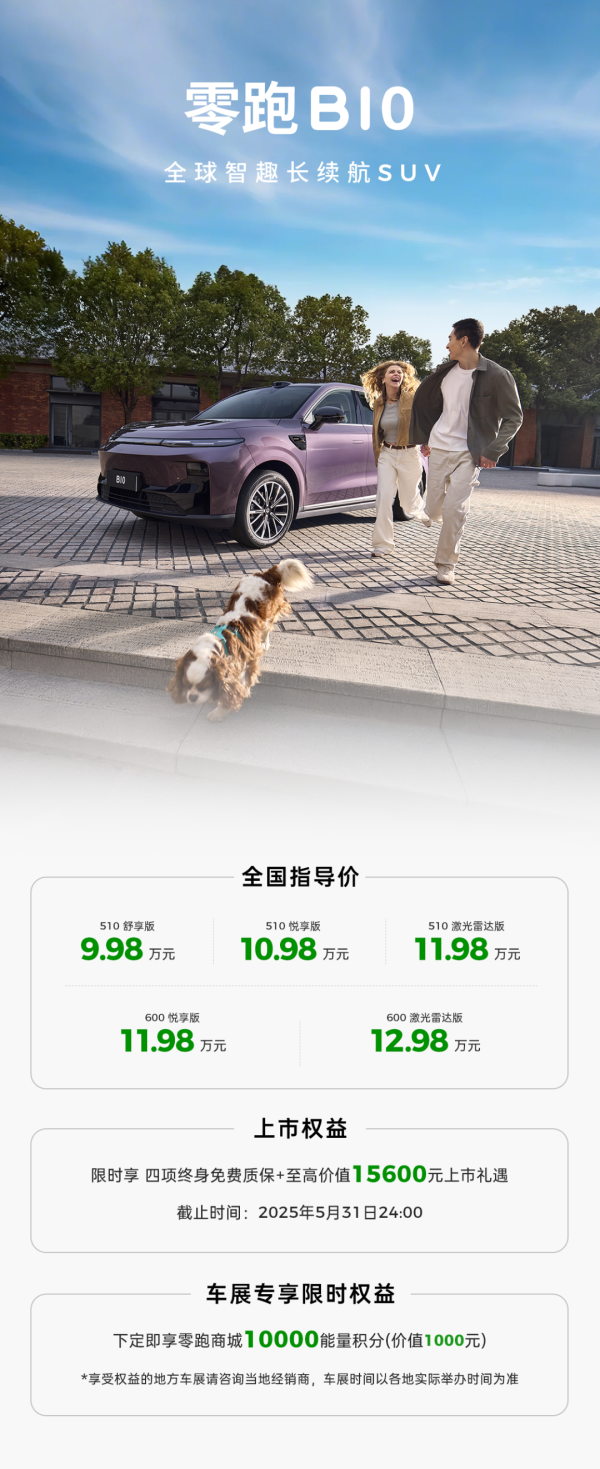 正规实盘配资平台 B10巡回展丨全国21城，享专属购车权益