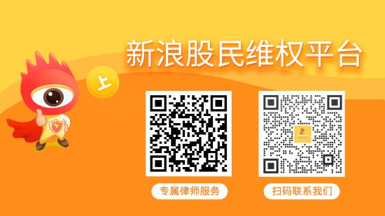 上海配资之家 海越能源（600387）投资者索赔案再获法院立案，退市后继续索赔推进